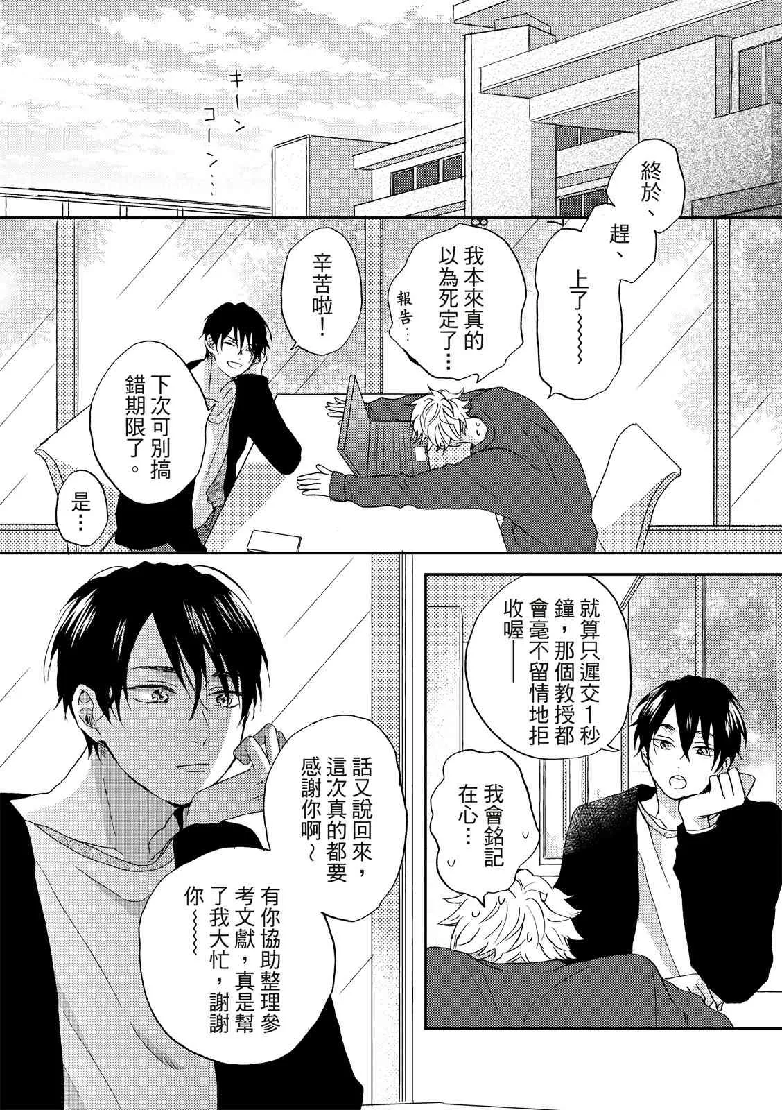 第03话 第5页