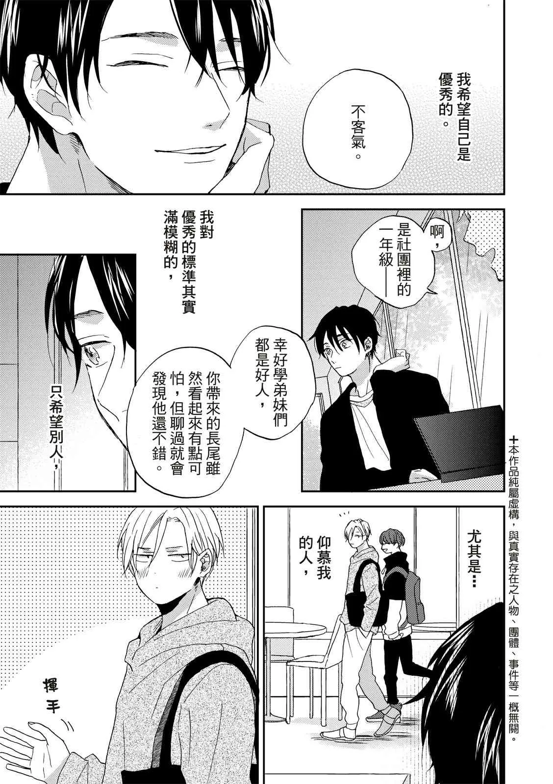 第03话 第6页