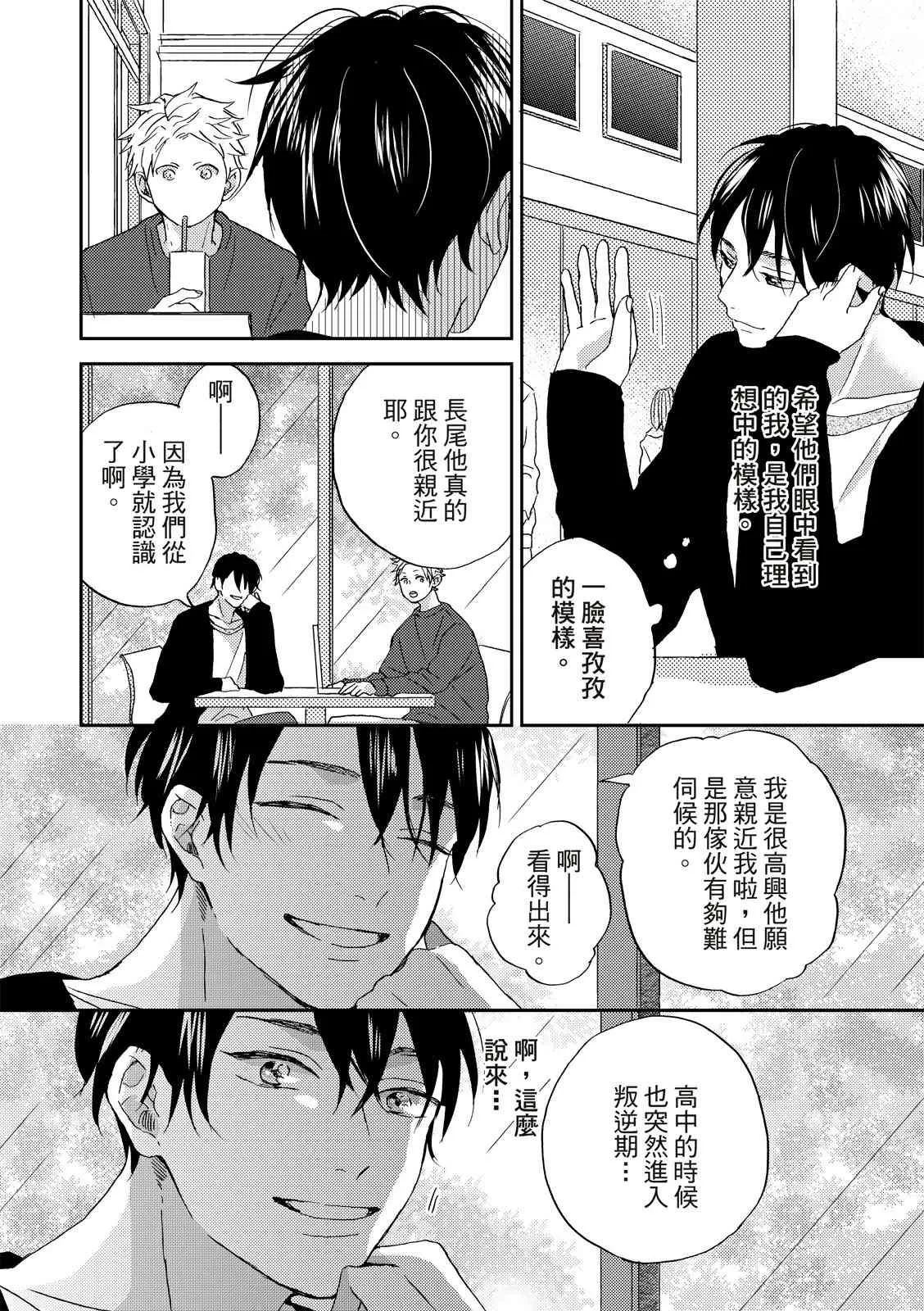第03话 第7页