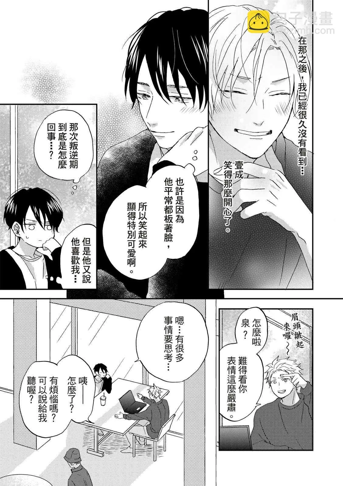 第03话 第8页
