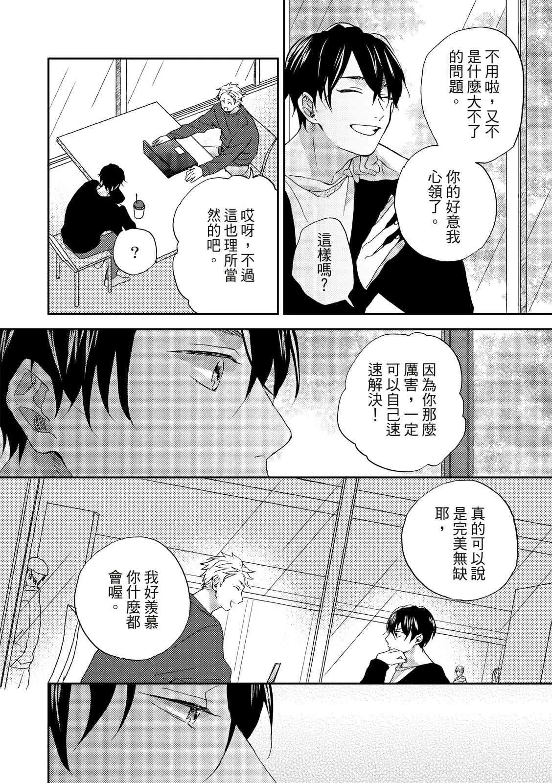 第03话 第9页
