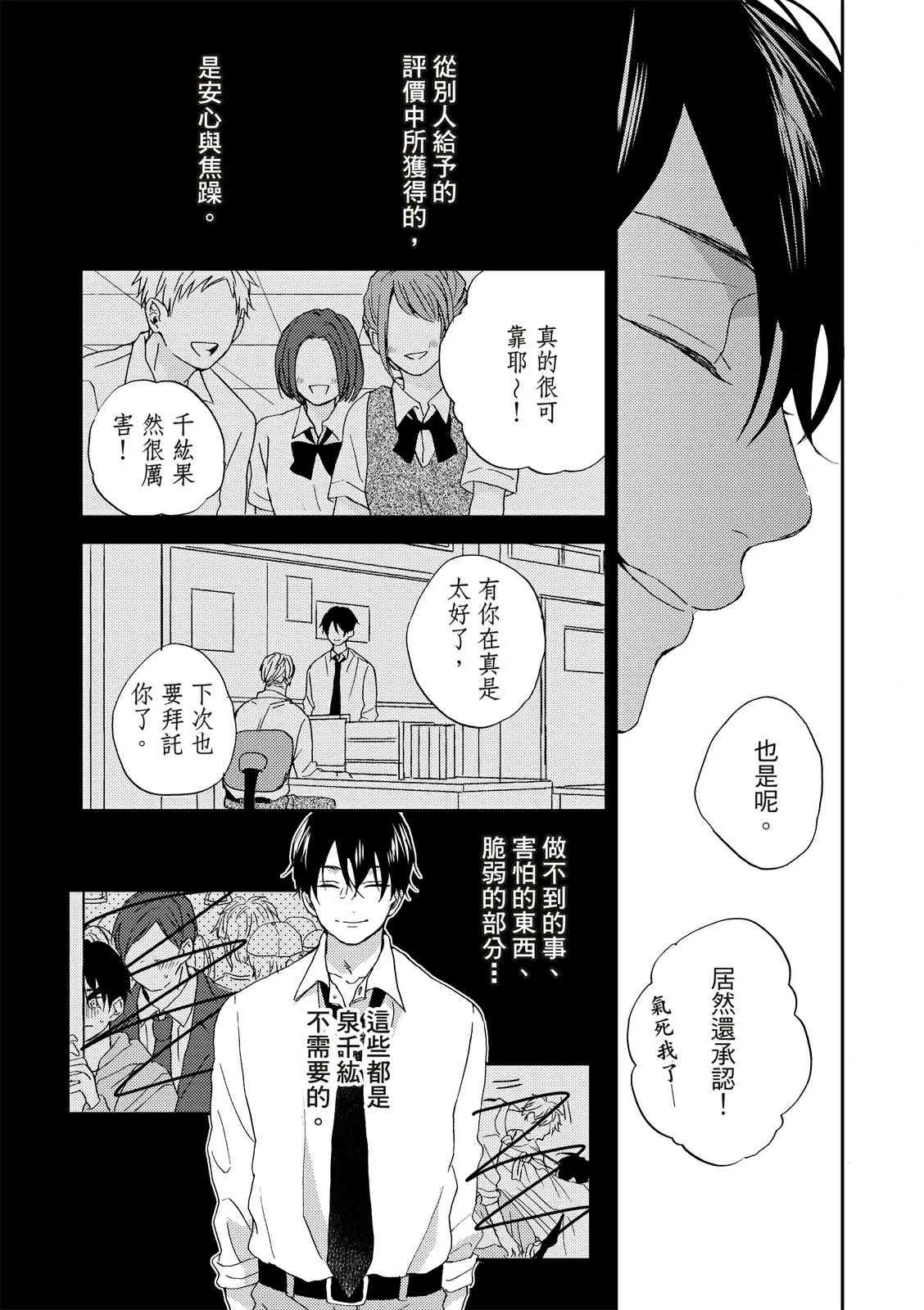 第03话 第10页