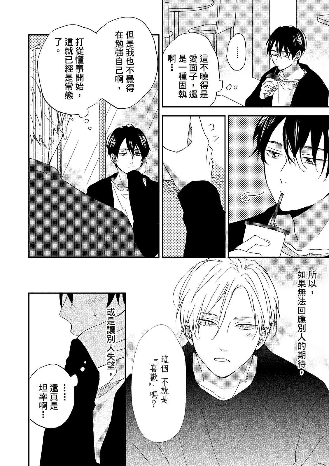 第03话 第11页