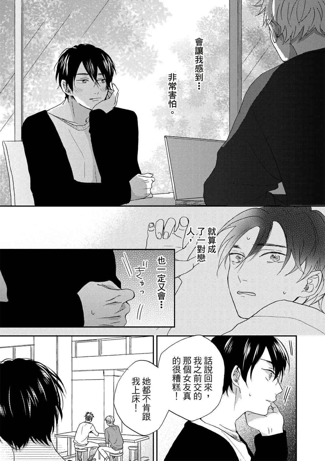 第03话 第12页