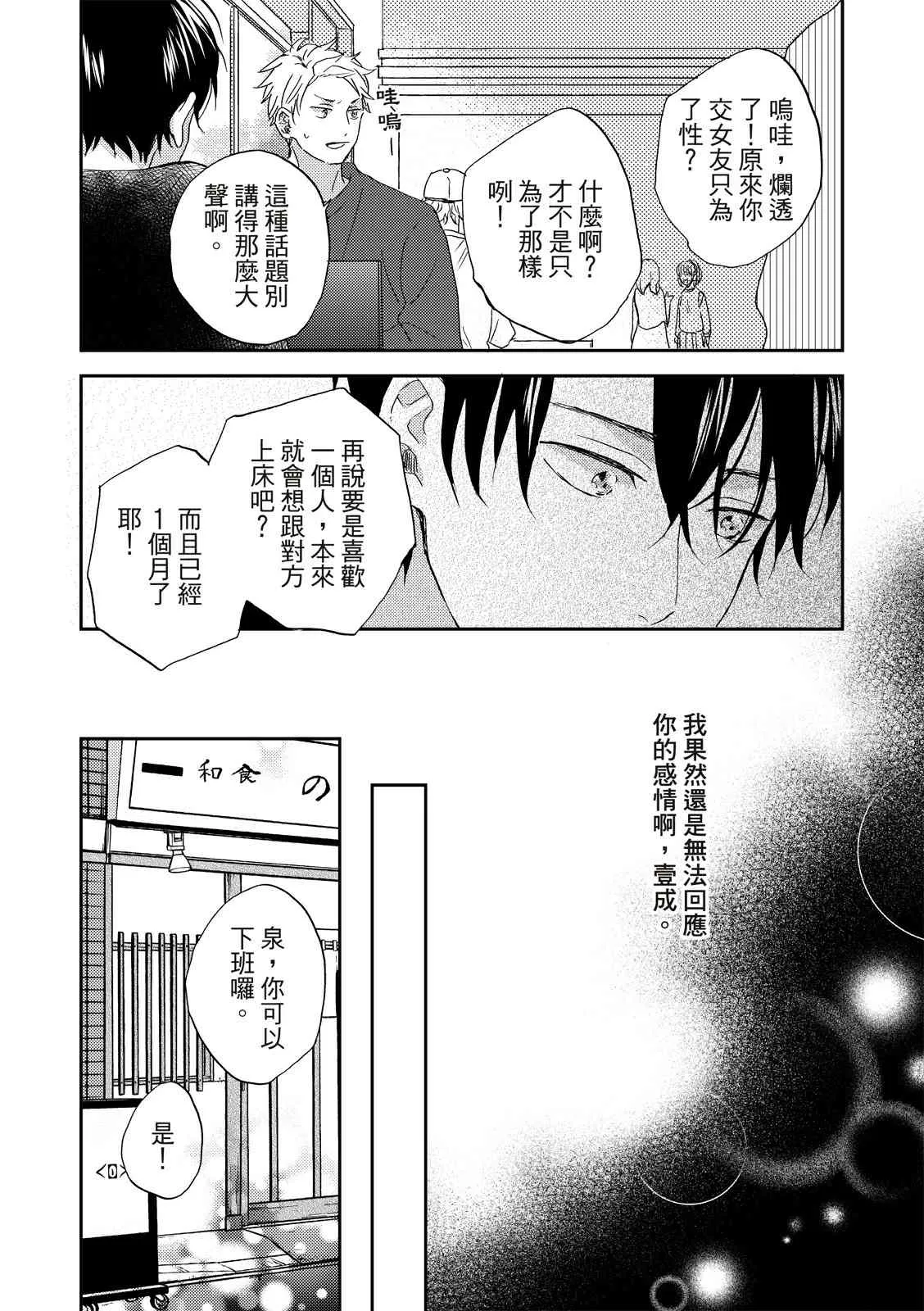 第03话 第13页