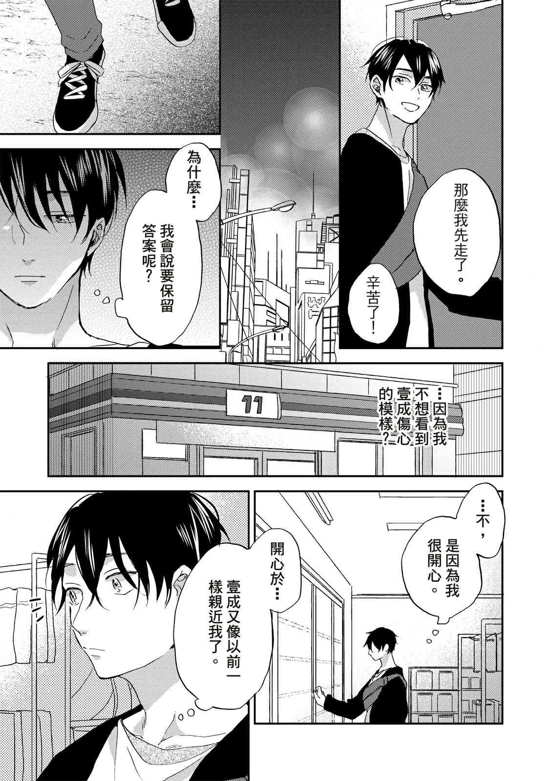 第03话 第14页