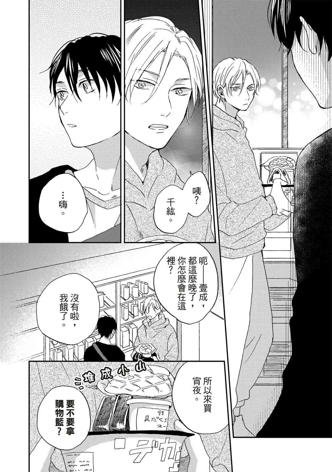 第03话 第15页
