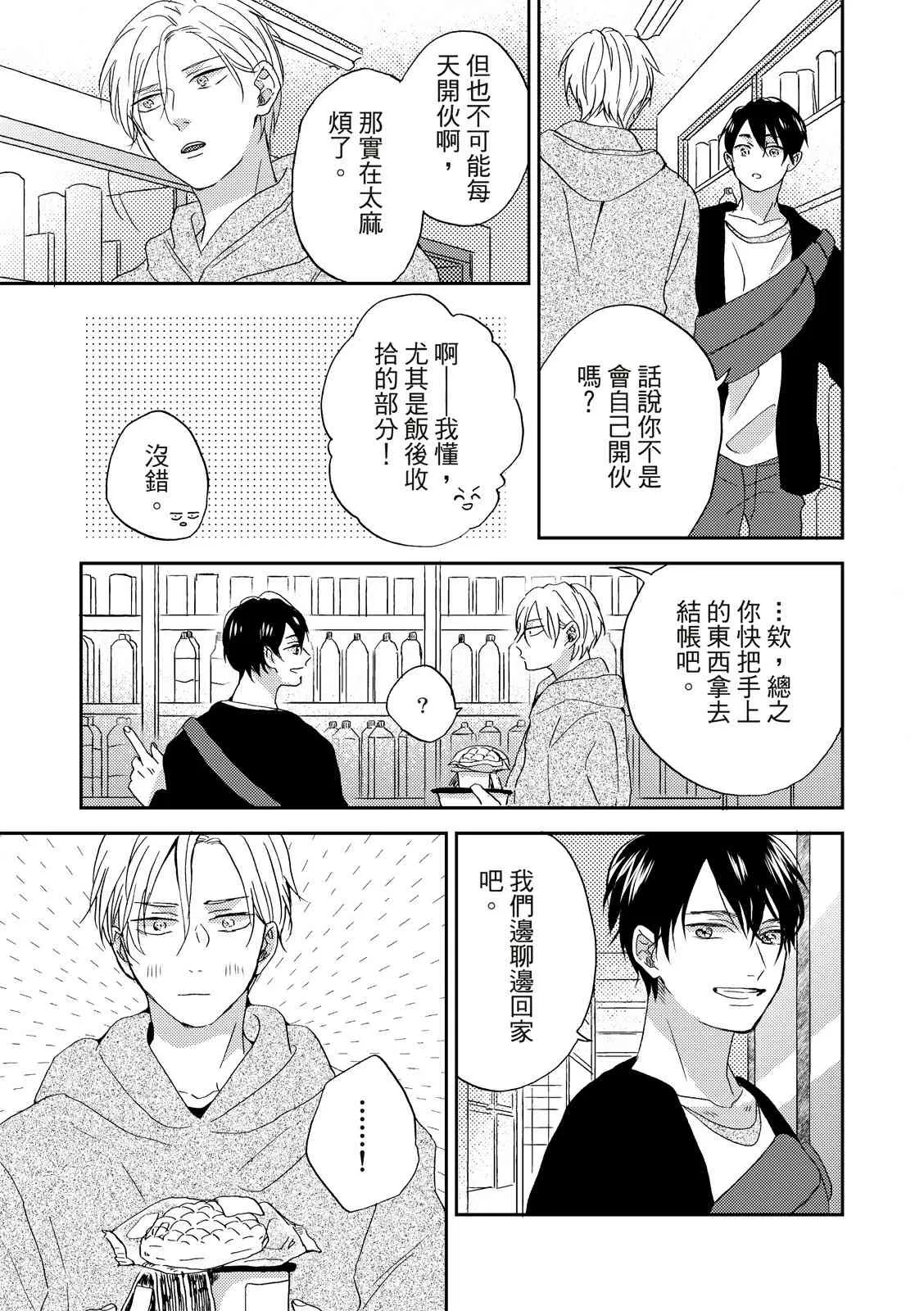 第03话 第16页