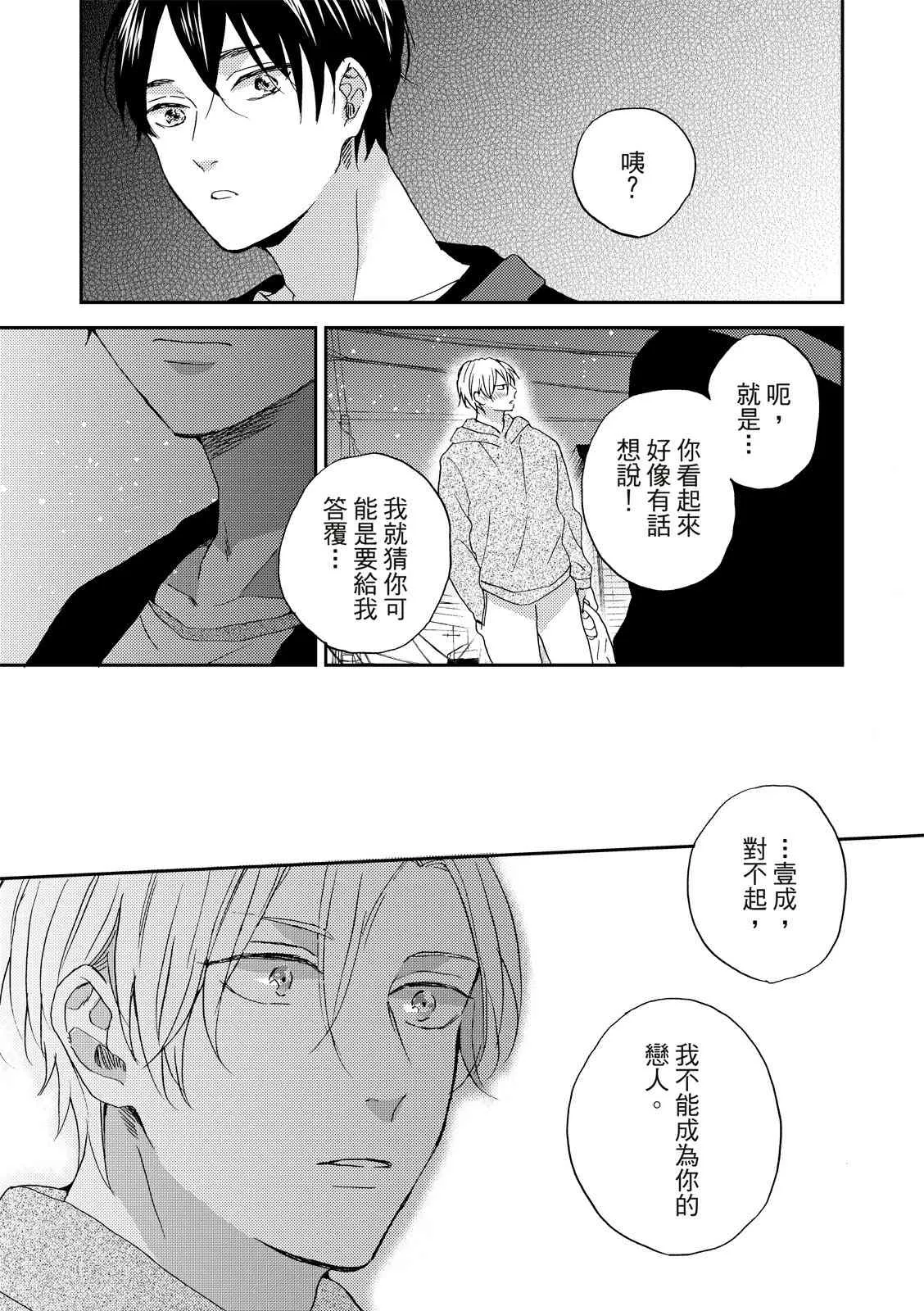 第03话 第18页