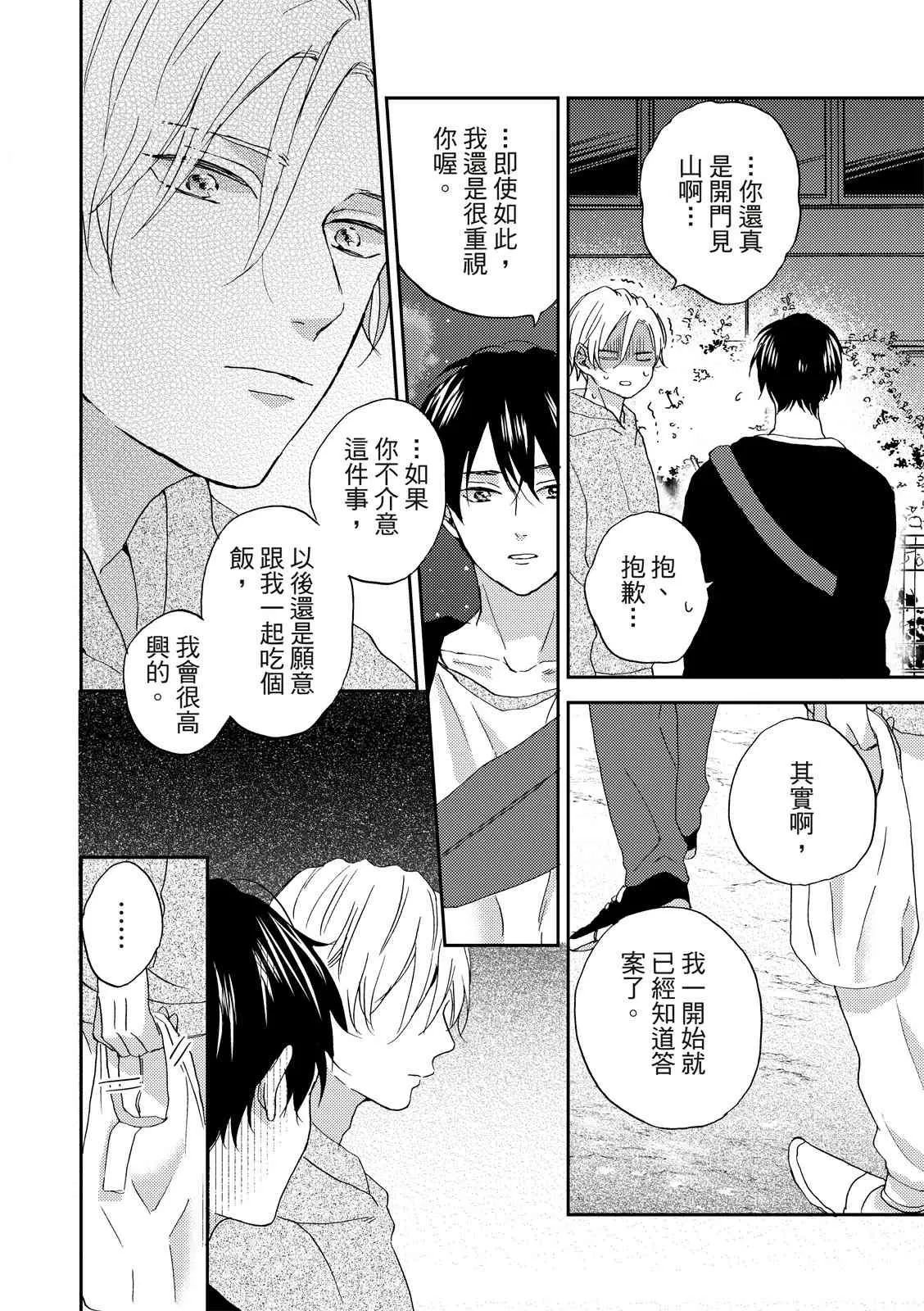 第03话 第19页
