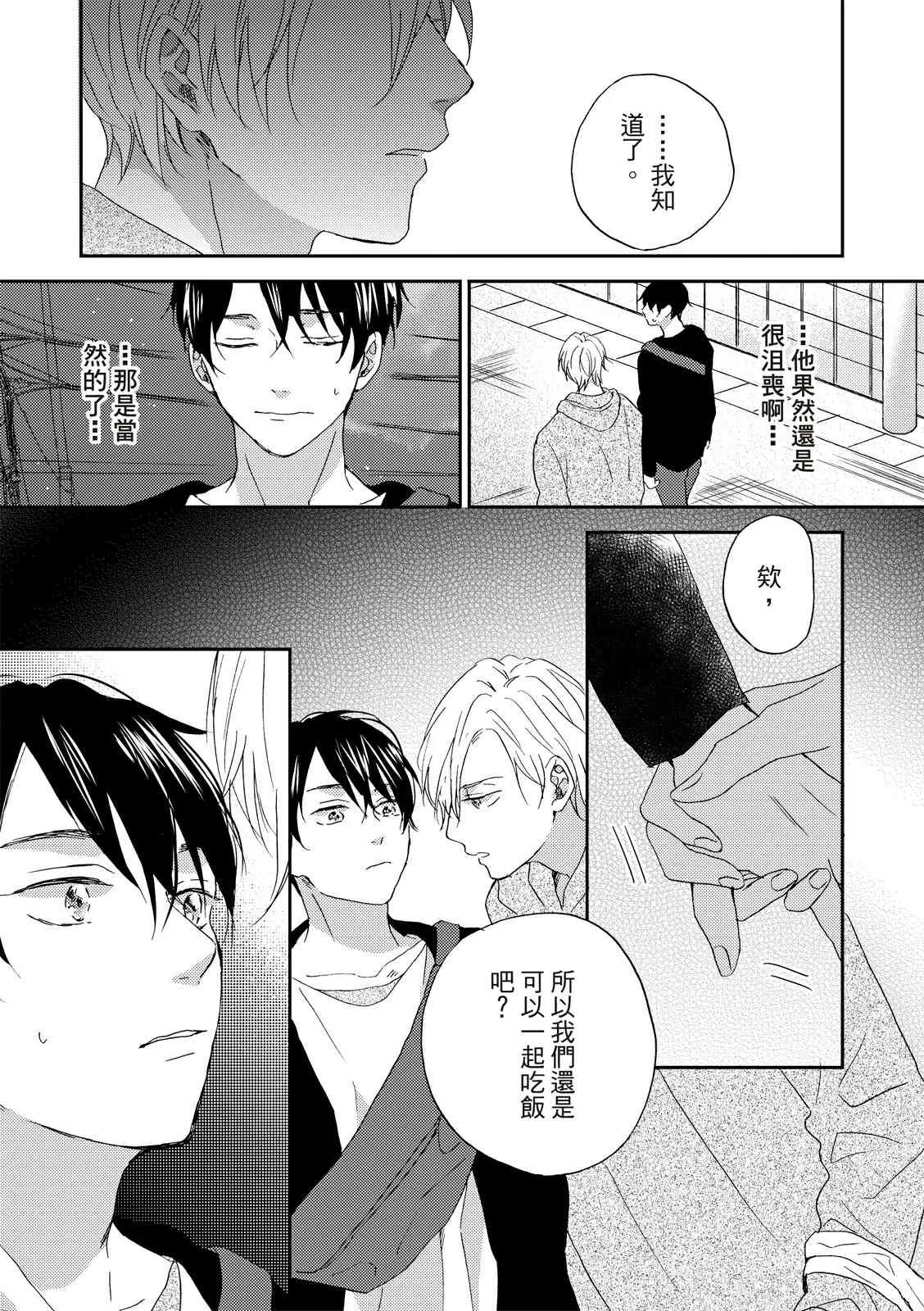 第03话 第20页