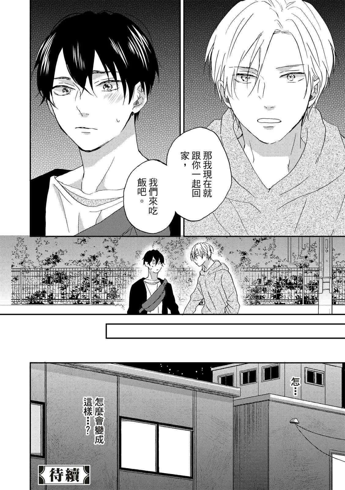 第03话 第21页