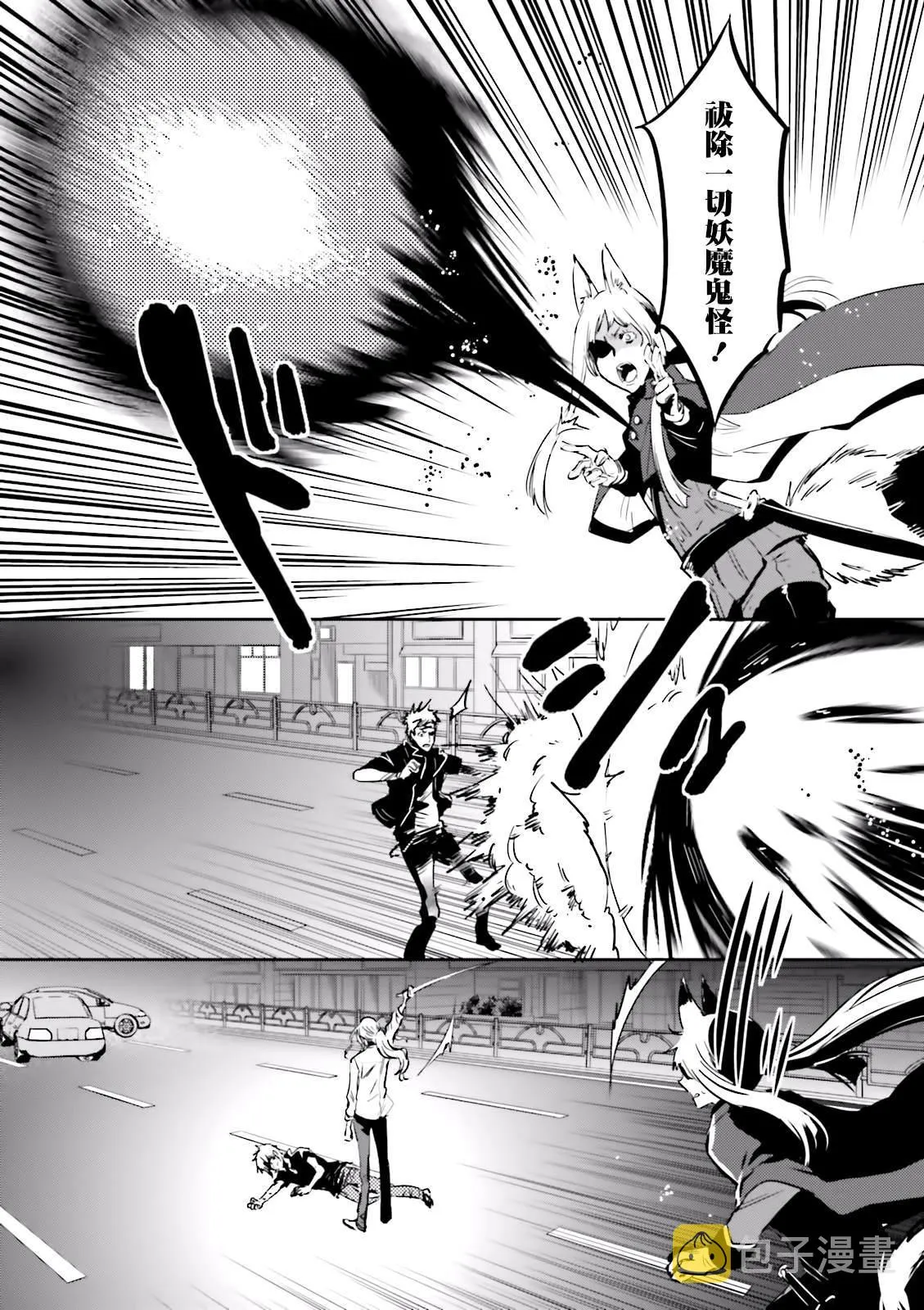 第81话 封印 第13页