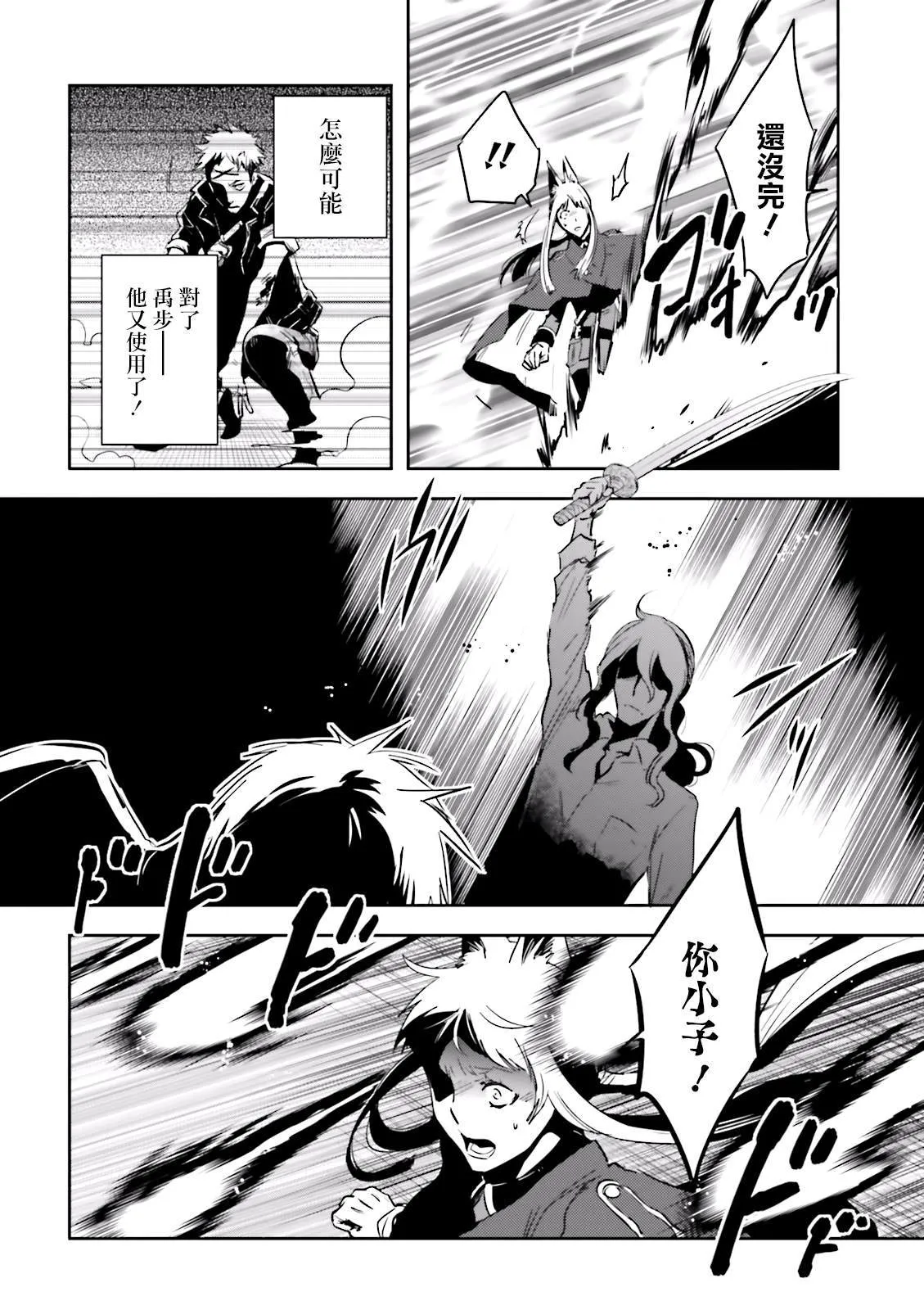 第81话 封印 第14页