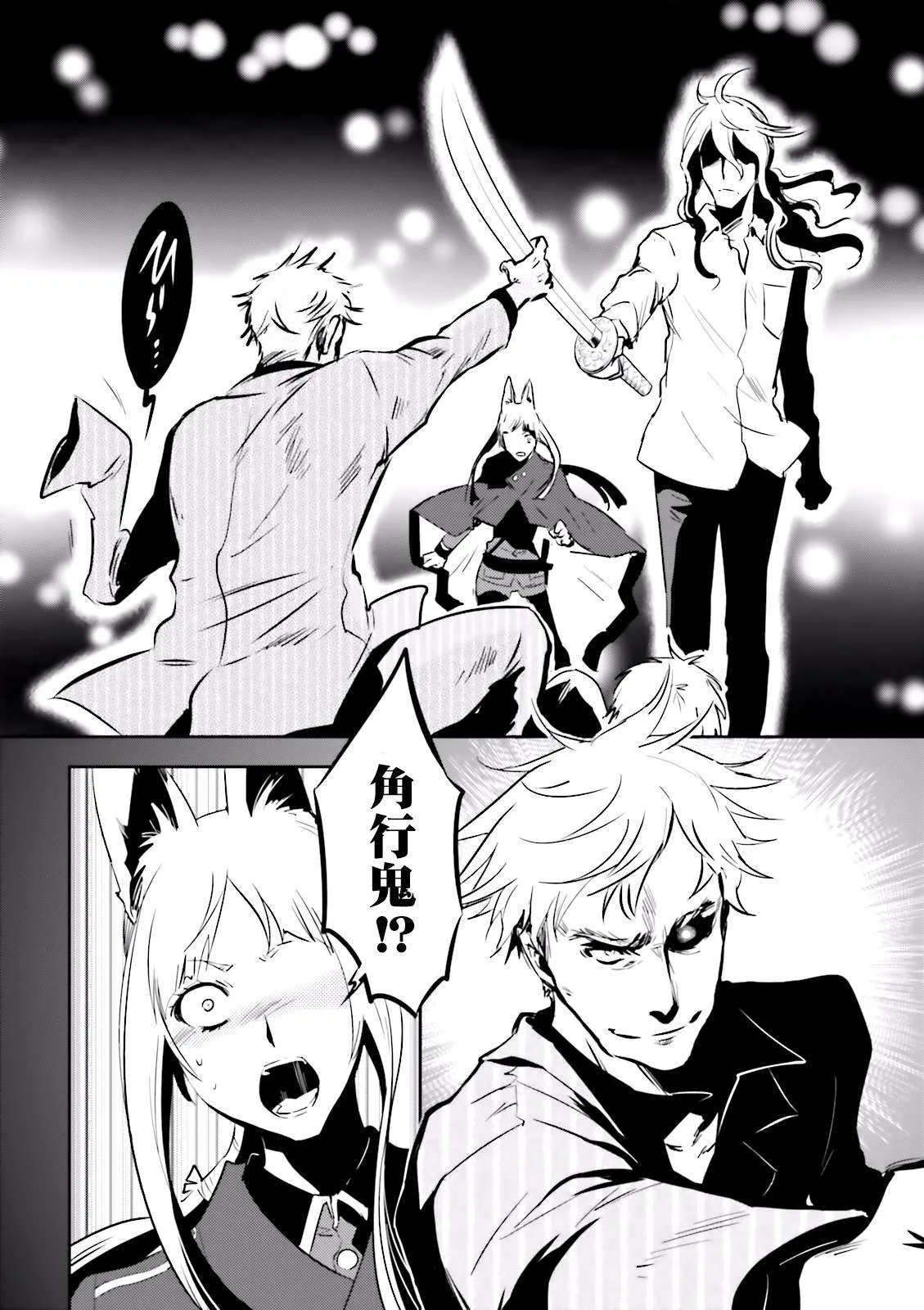 第81话 封印 第16页