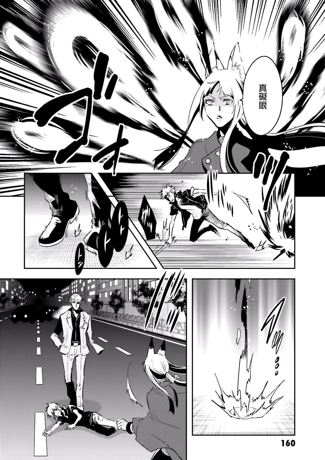 第81话 封印 第18页