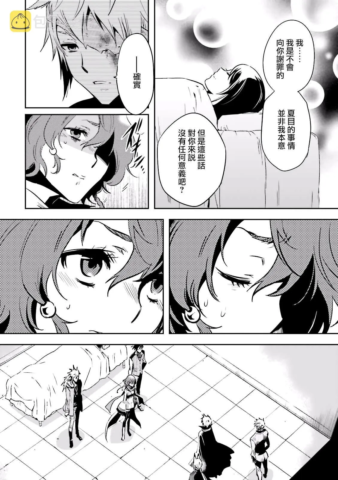 第81话 封印 第30页