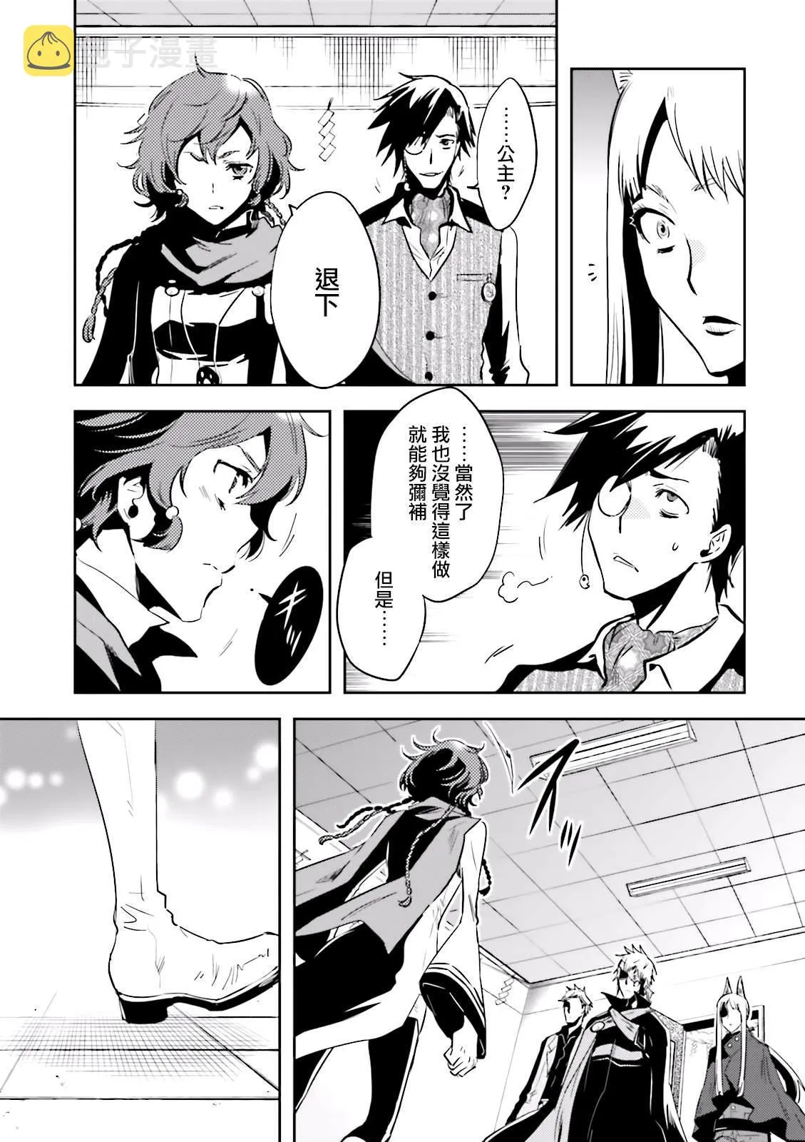 第81话 封印 第33页