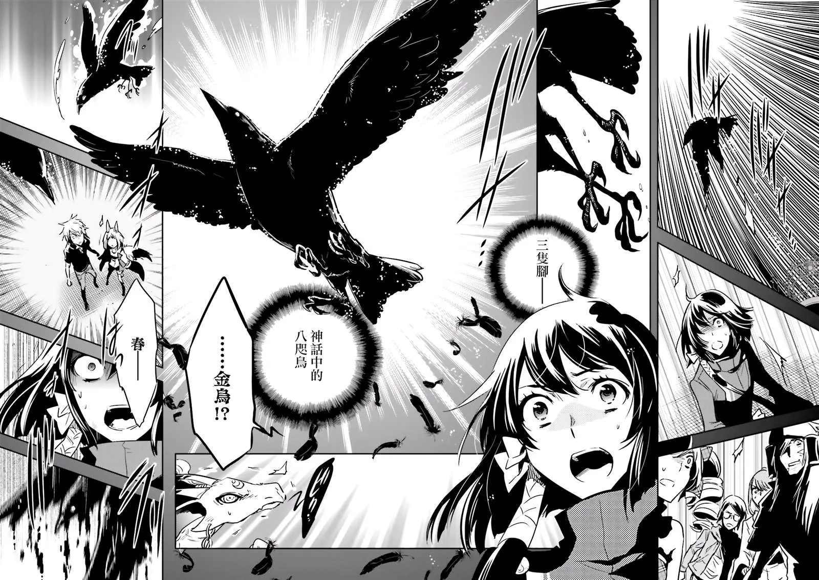 第71话 凭依 第13页