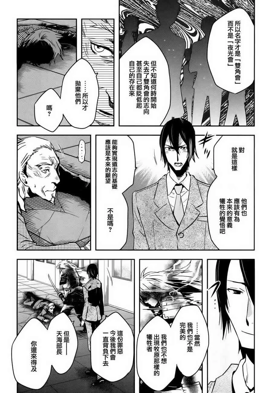 第58话 第28页