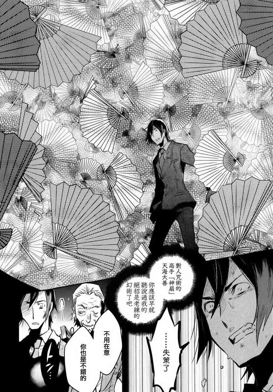 第58话 第34页