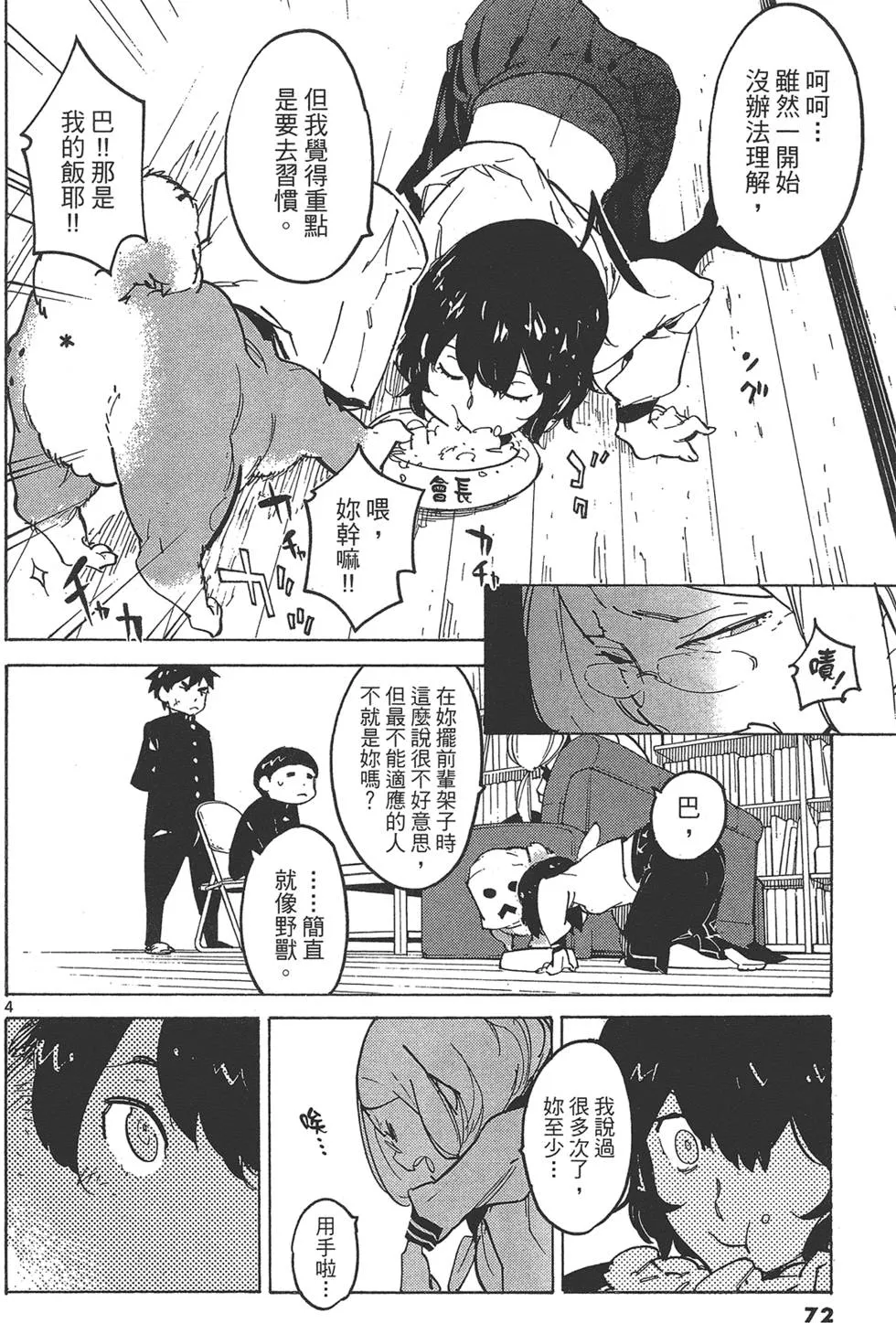 第4卷 第76页