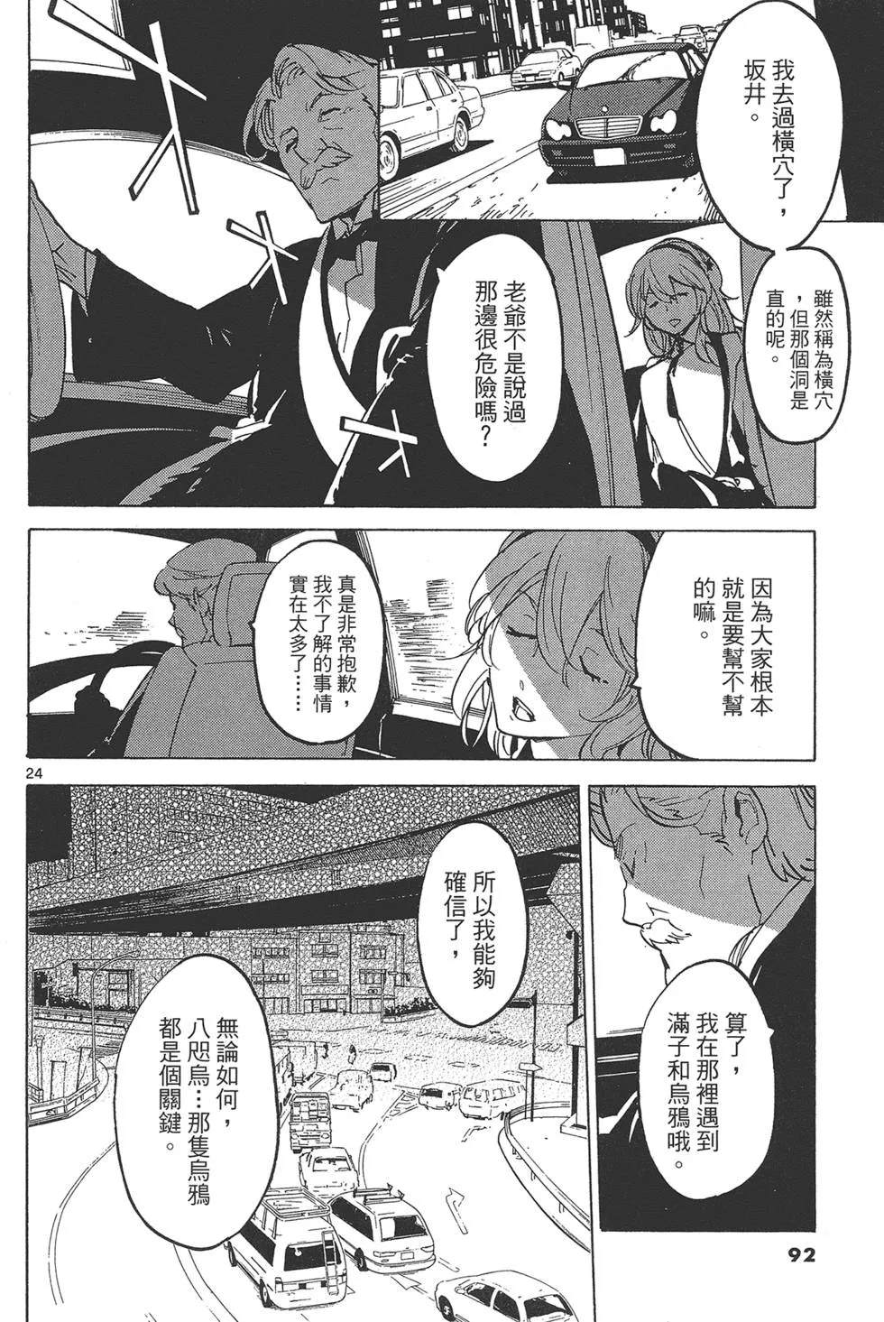 第4卷 第96页