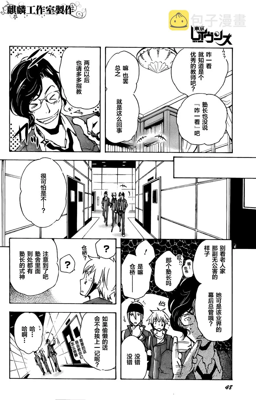 第6话 第17页