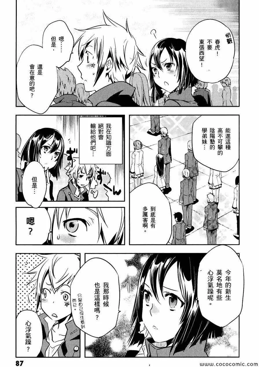 第28话 第13页