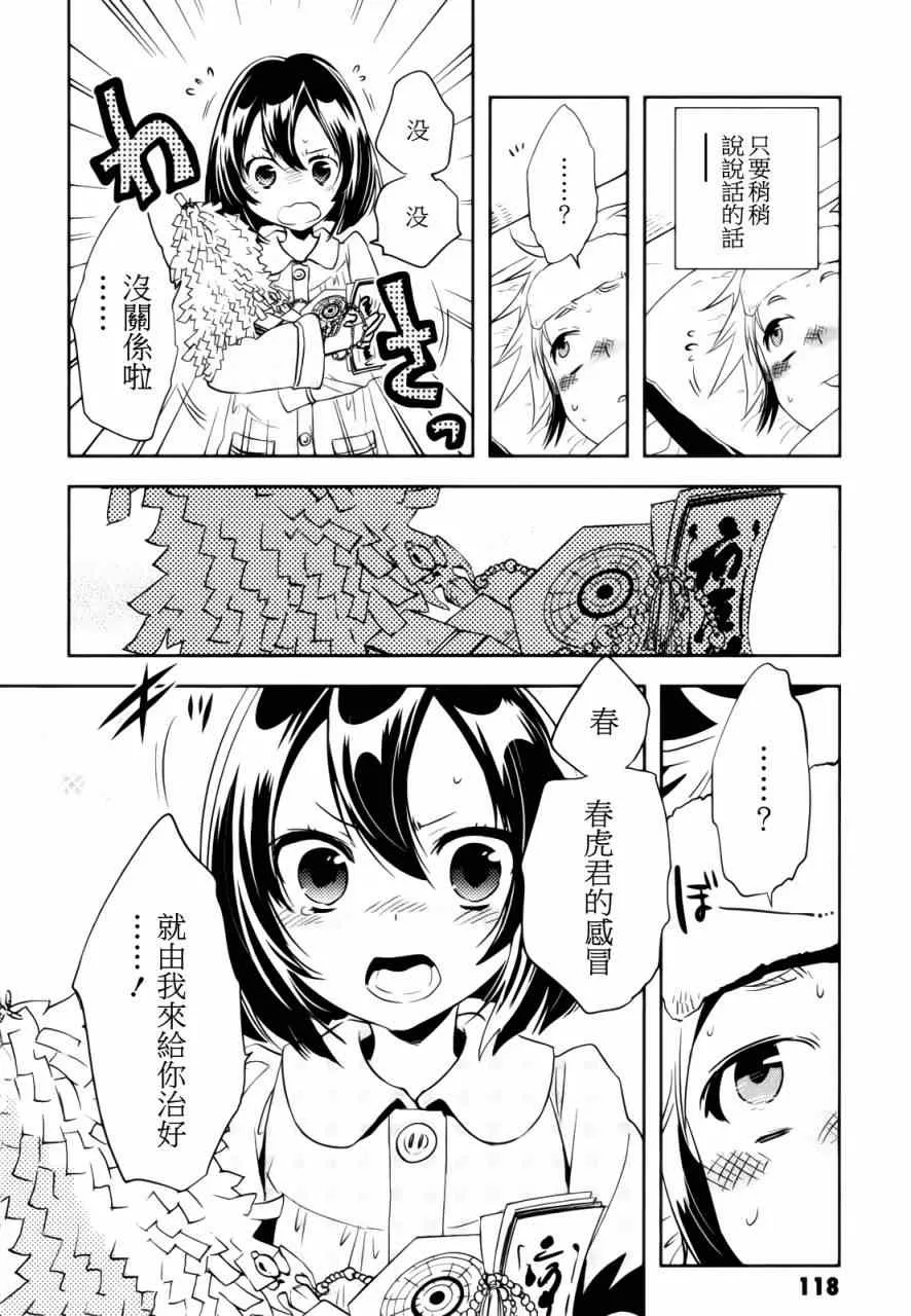 第34话 第2页