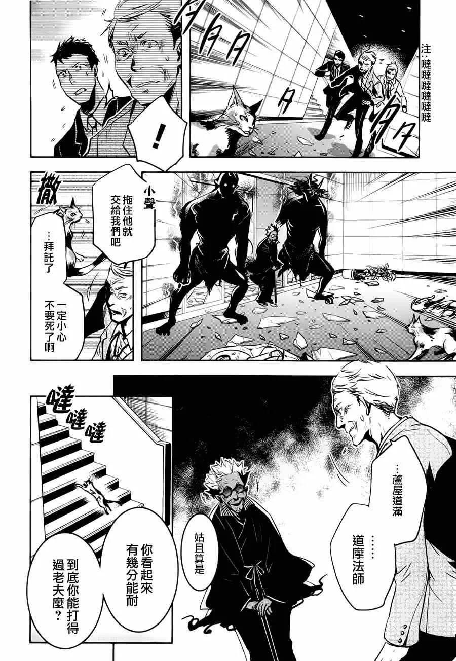 第46话 第8页