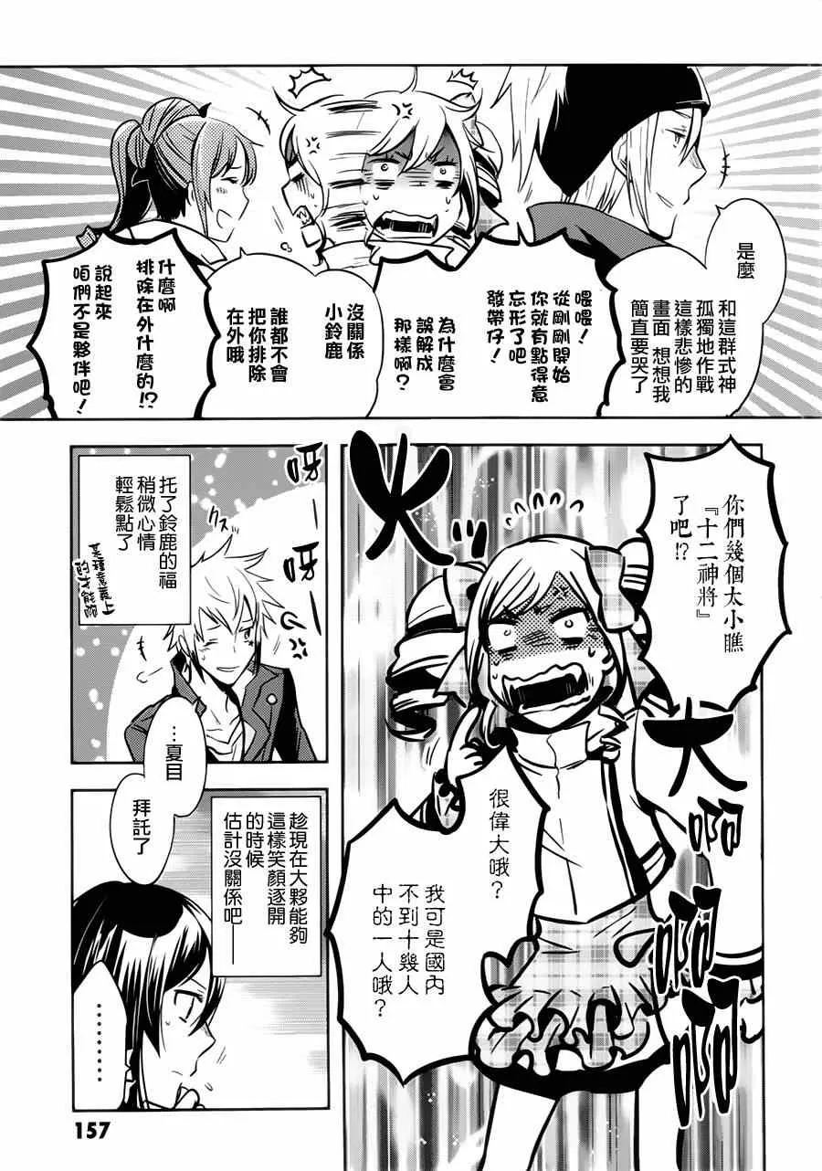 第46话 第18页