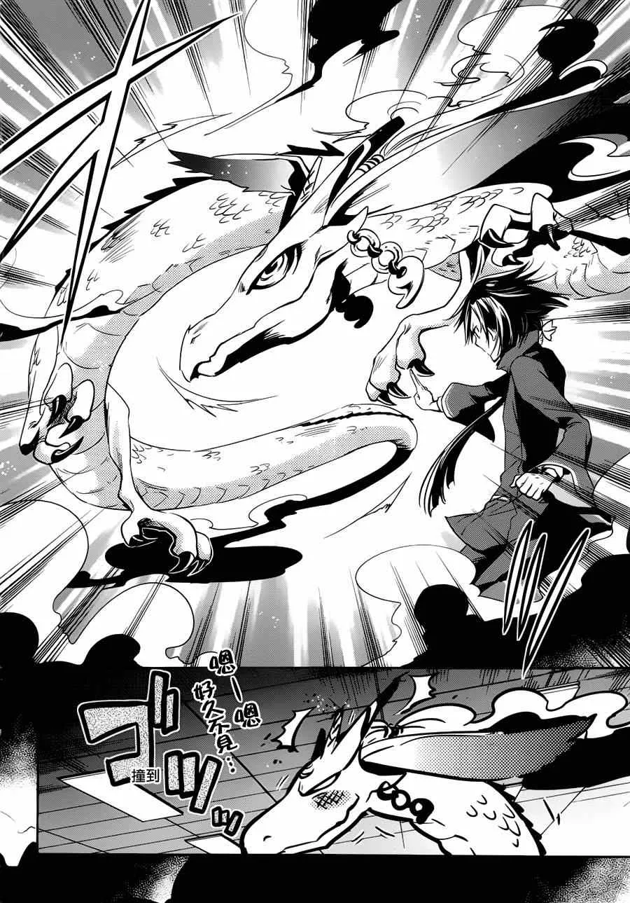 第46话 第28页