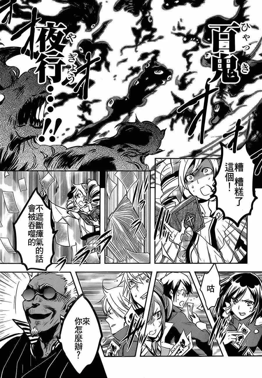 第49话 第19页