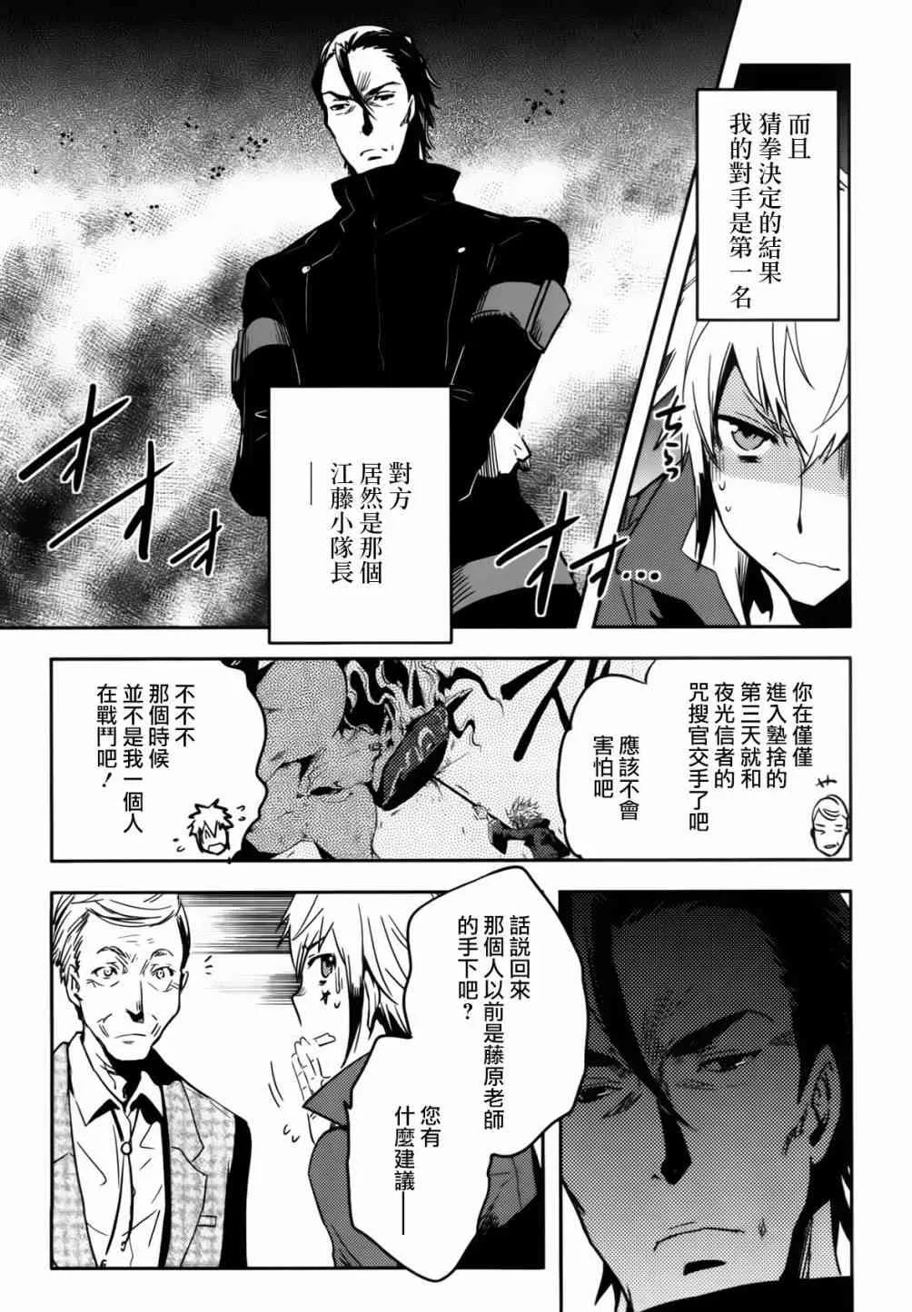第52话 第34页