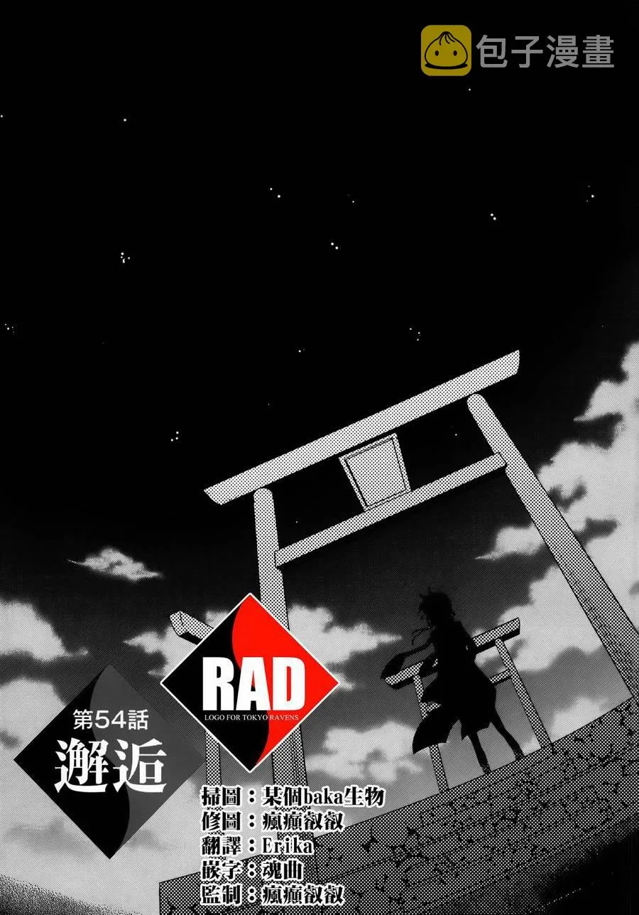 第54话 第1页
