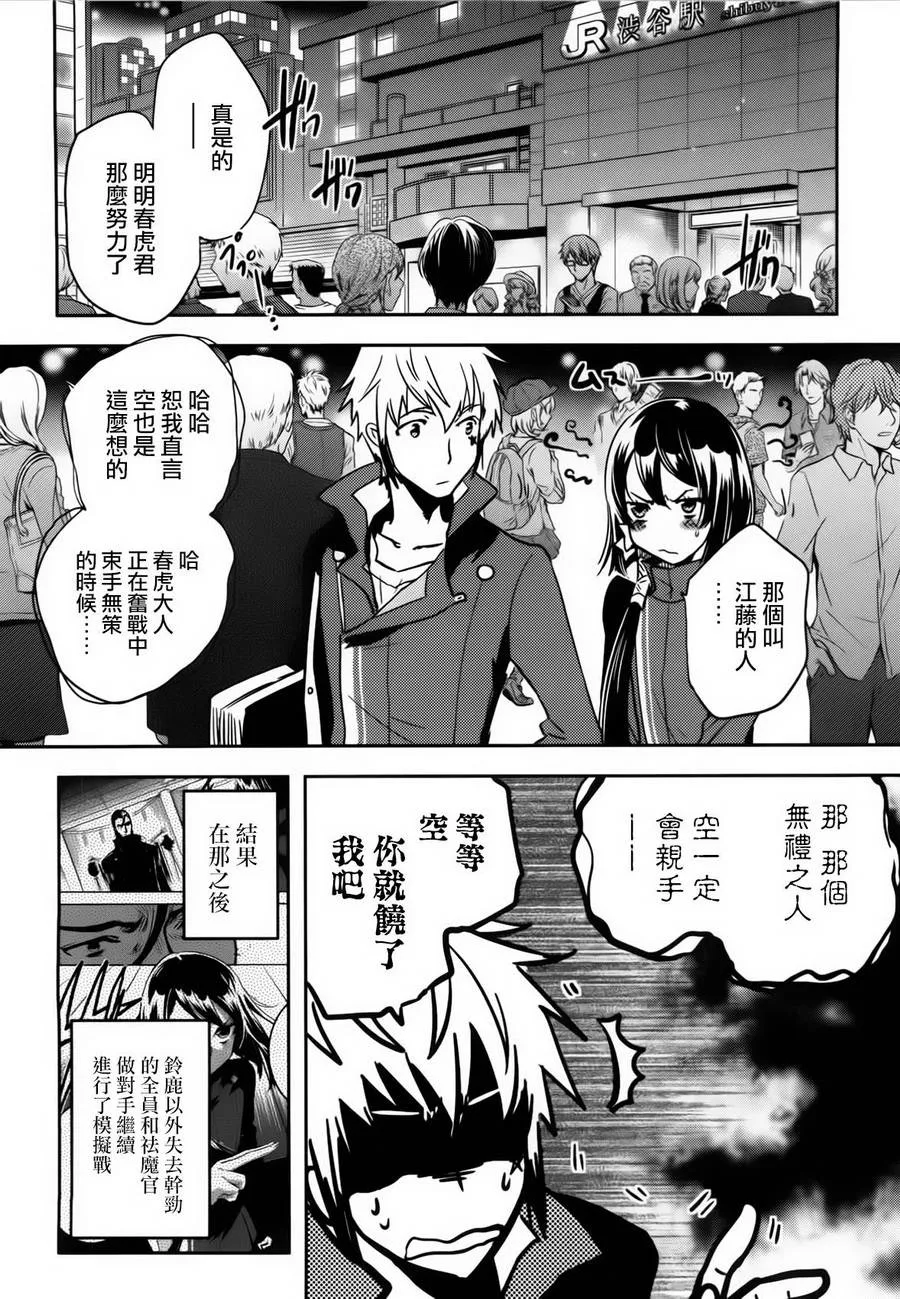 第54话 第2页