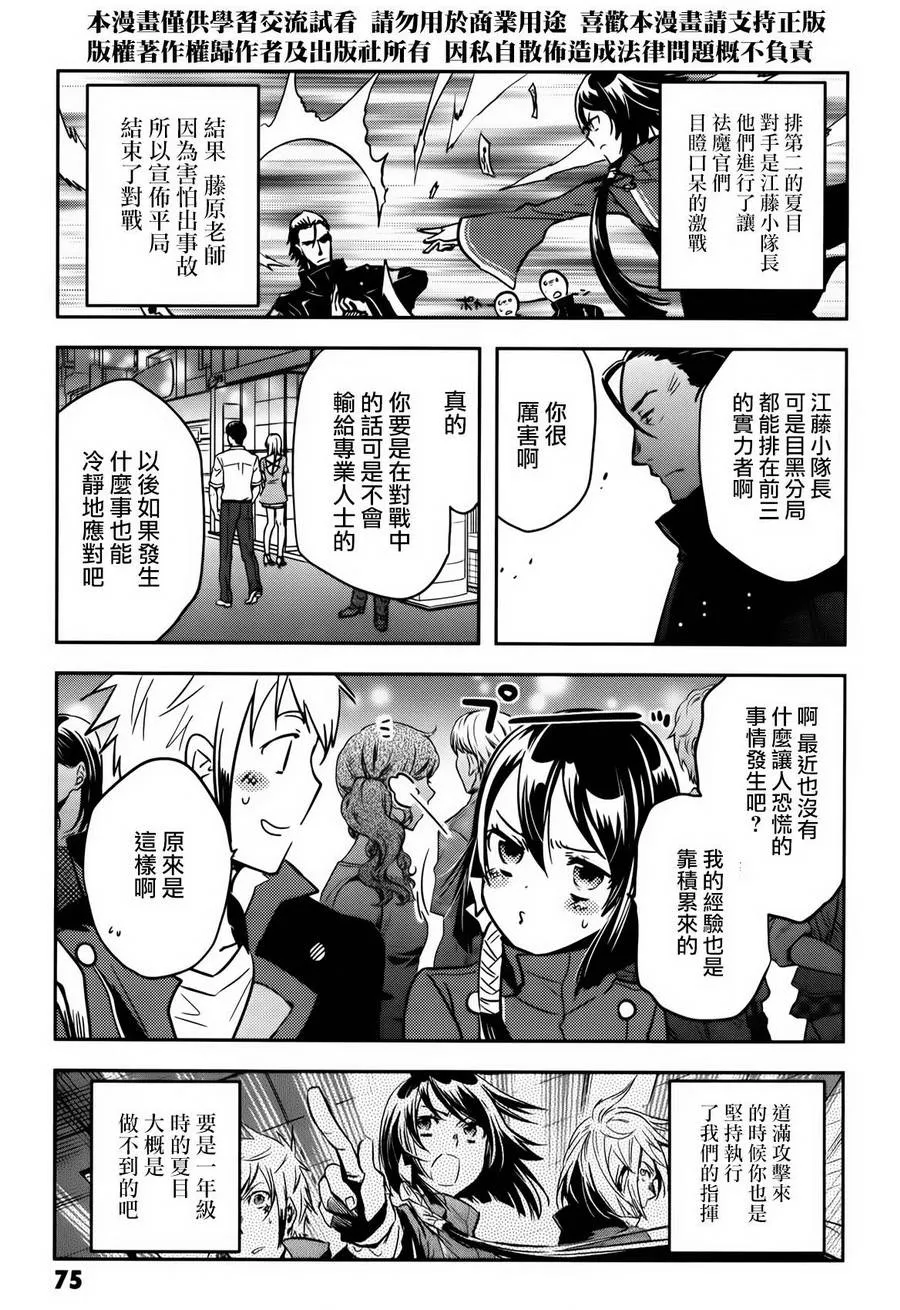 第54话 第3页