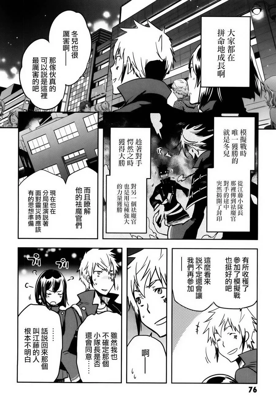 第54话 第4页