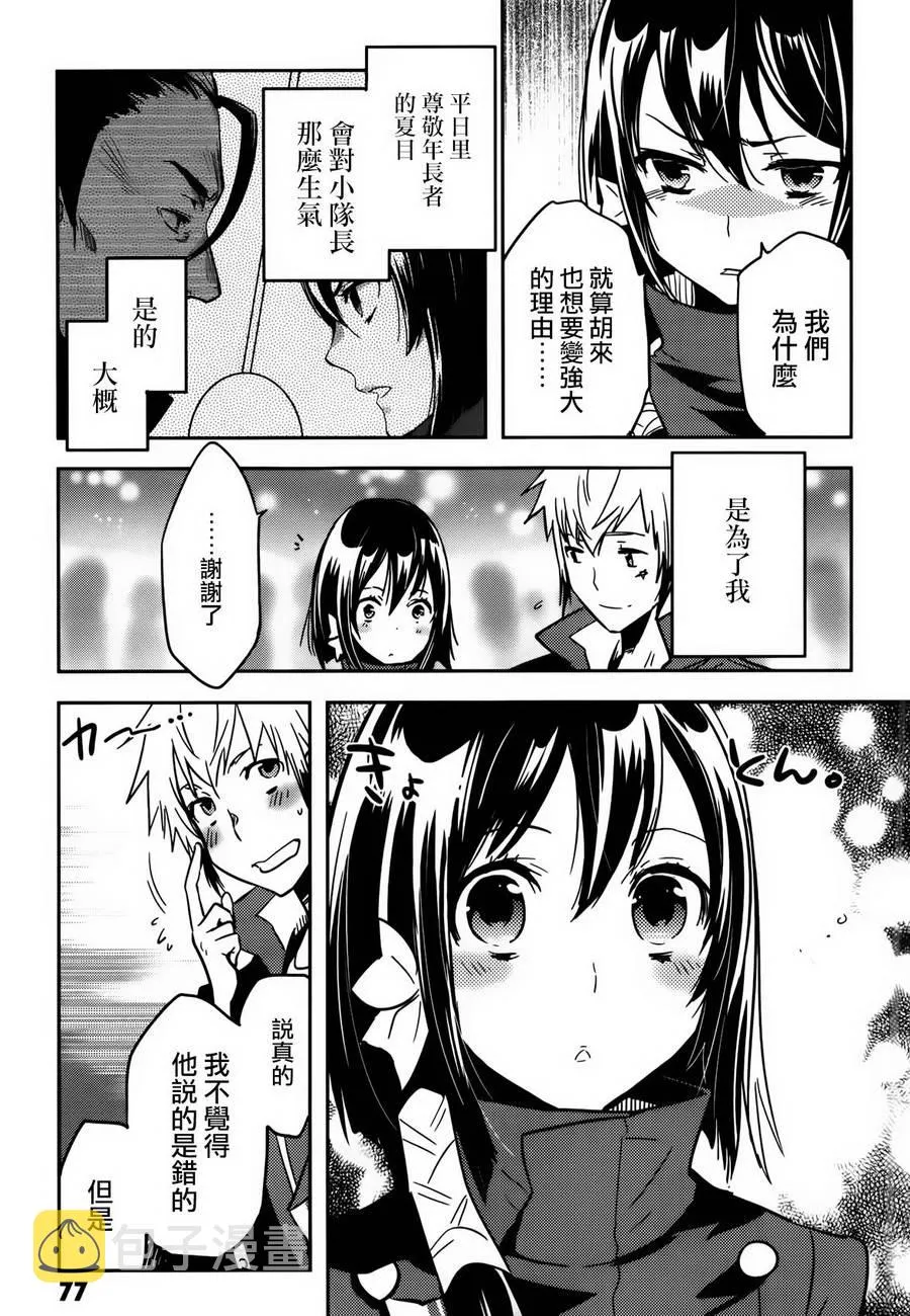 第54话 第5页