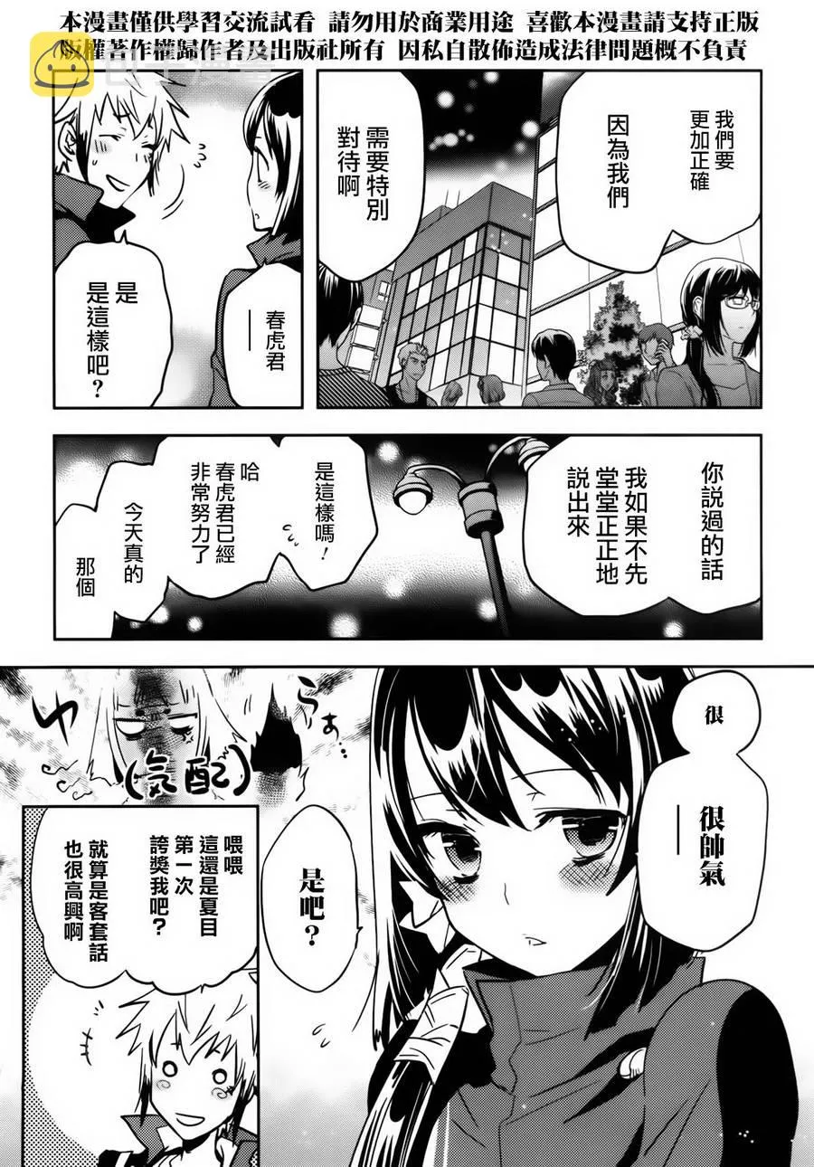 第54话 第6页
