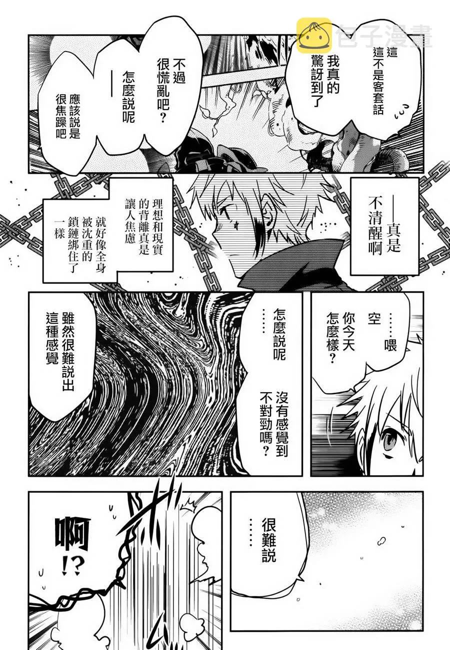 第54话 第7页