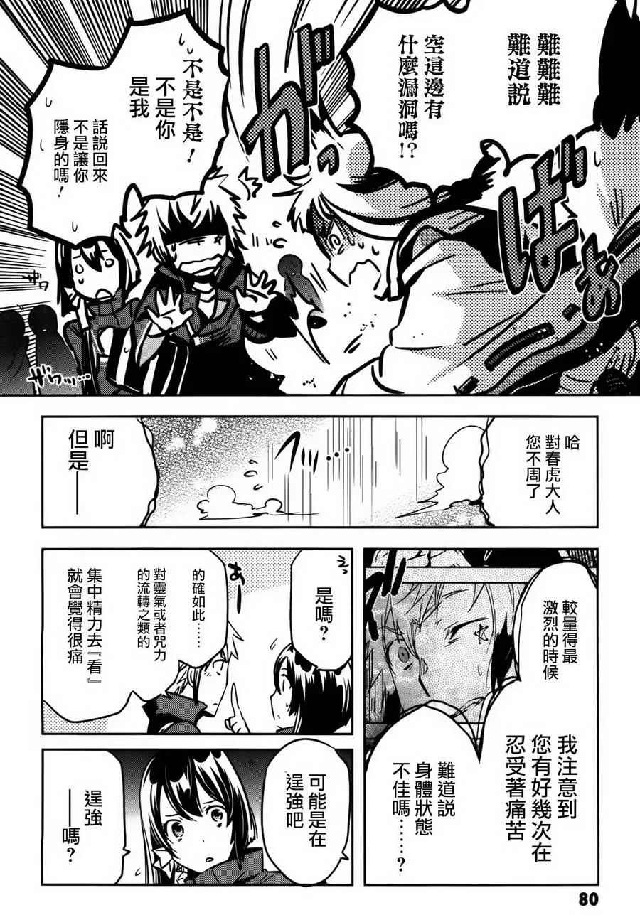 第54话 第8页