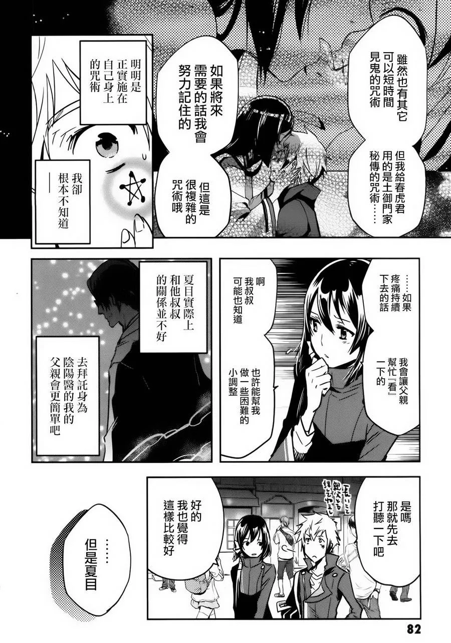 第54话 第10页