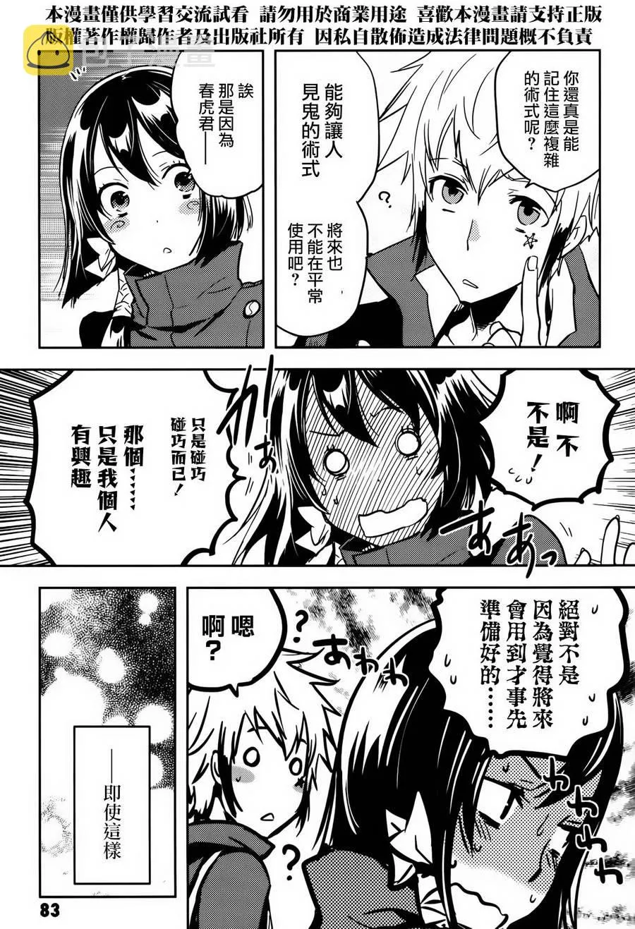 第54话 第11页