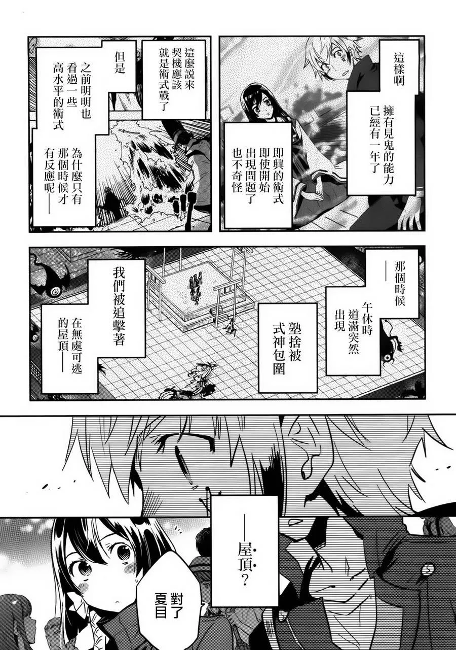 第54话 第12页