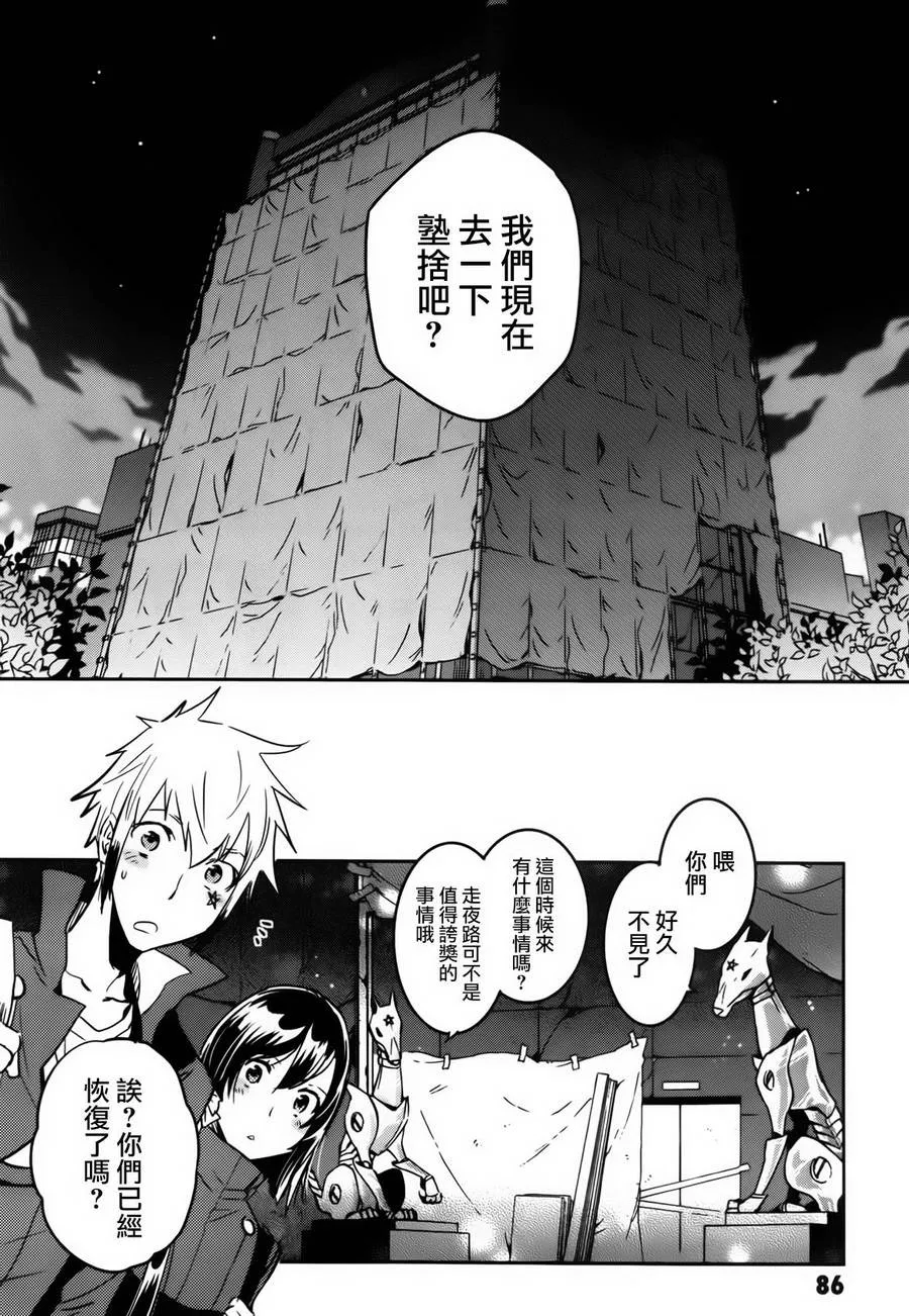 第54话 第14页