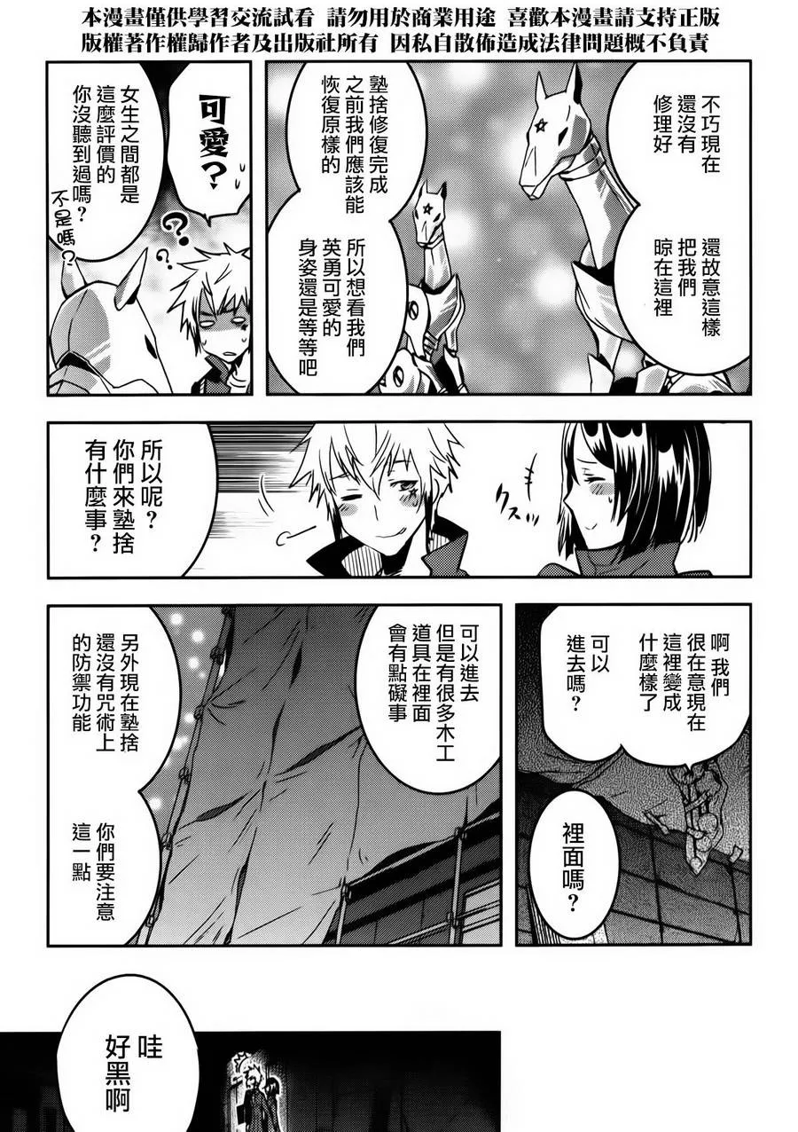 第54话 第15页