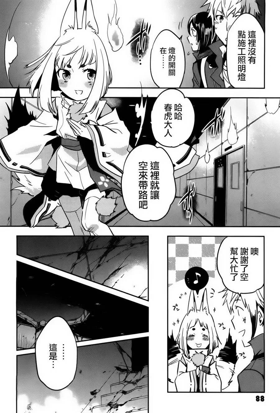 第54话 第16页