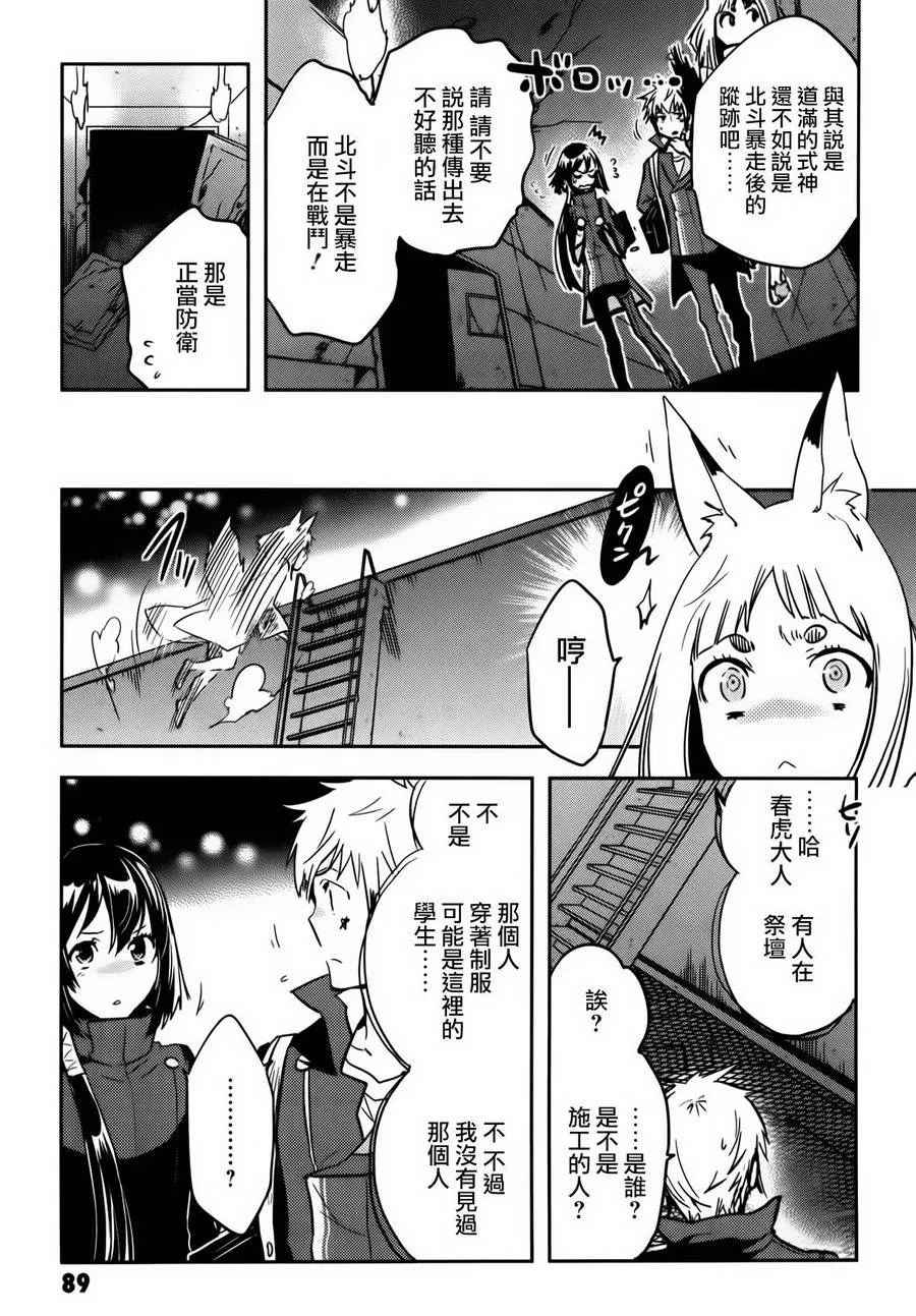 第54话 第17页